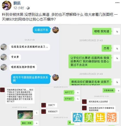 LMS赛区DG被除名事件深度解析!赌徒AD选手拒打假赛并举报战队!