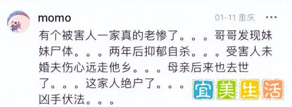 《他是谁》原型很悲惨：被害者绝户，警察抱憾离世，凶手死不忏悔