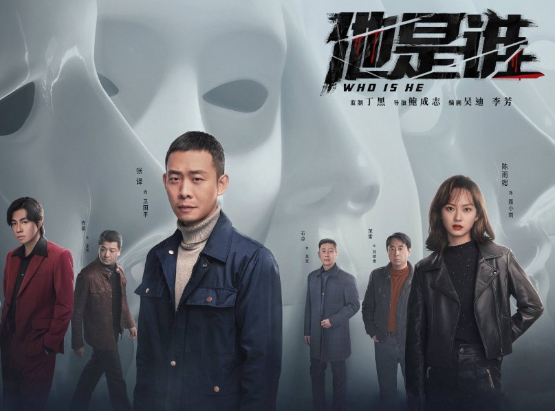 优酷他是谁追剧日历