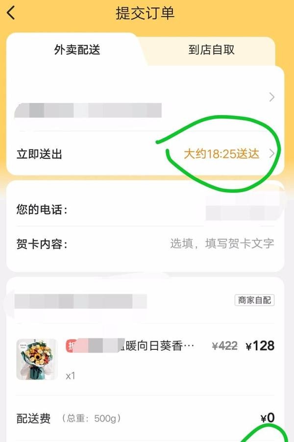 同城送鲜花怎么订购