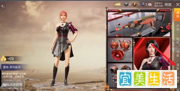 和平精英物资币怎么用