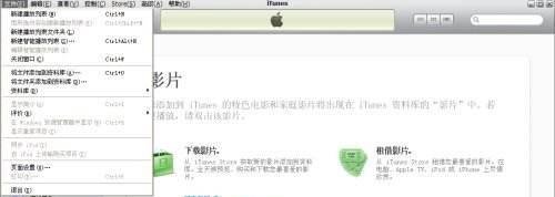 怎样将视频导入iphone4s