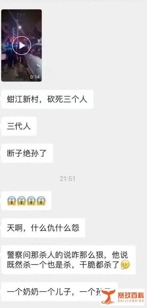 福建祖孙三代被灭门,嫌犯说砍一人也是砍干脆全砍了,原因曝光