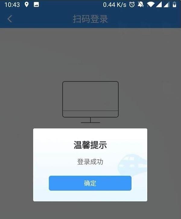 12306官网无法登陆怎么办