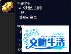 魔兽世界怀旧服防骑宝石怎么选择