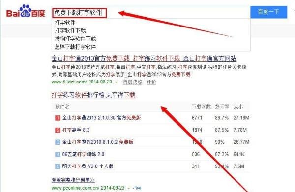 如何快速五笔打字