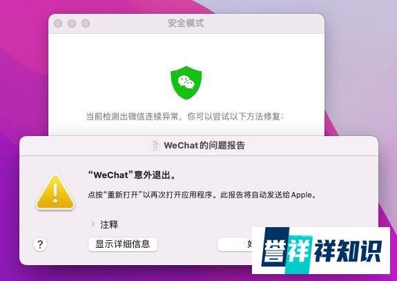 微信的二维码Bug