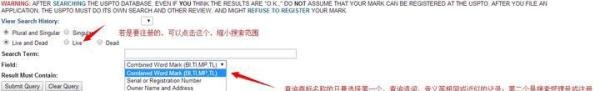 如何查询美国商标？