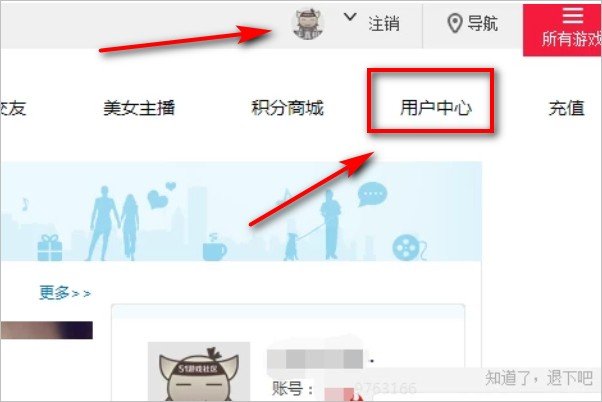 怎么进入51空间个人主页？