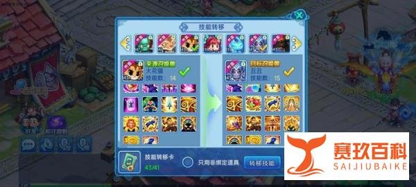 水浒Q传手游 新手攻略大全玩法 职业选择 技能搭配 升级路线等