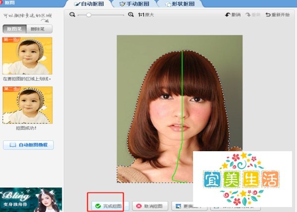 摇头娃娃表情怎么制作？