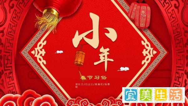 你知道吗？小年为什么分南方和北方，小年北小年南是什么意思？