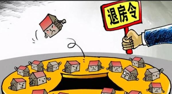 “退房令”正式下发！央行发出通知，大方向基本明确