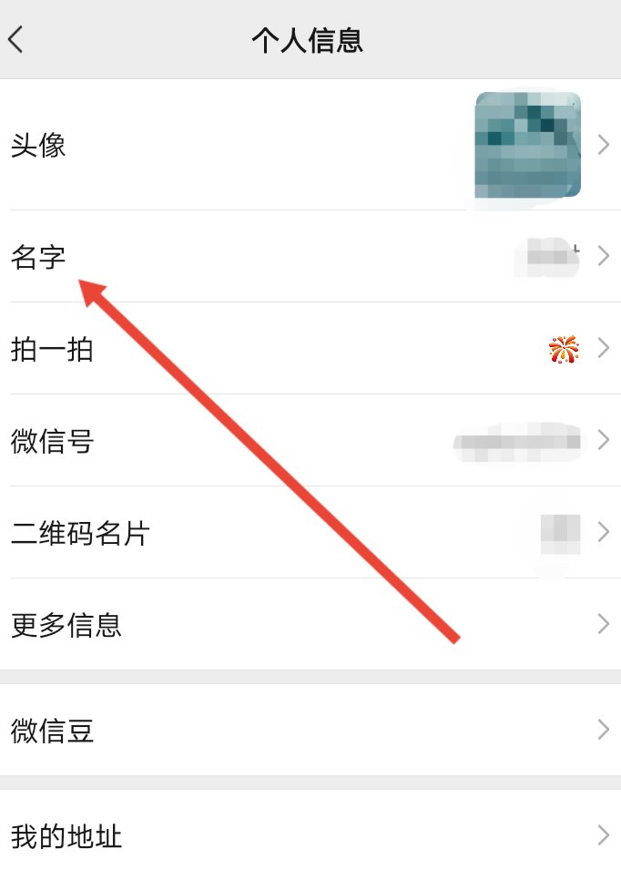 微信后面加上生肖表情怎么弄？
