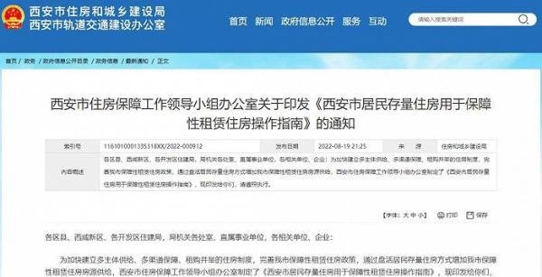 三个省会城市探索住房以租换购，一石多鸟稳定楼市