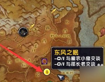 东风之眠糖果罐在哪