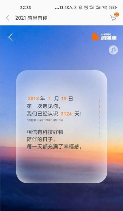 小米1999红包怎么领