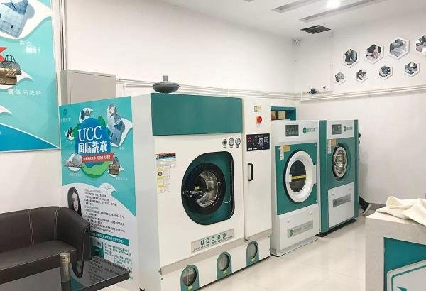 2024年最新UCC干洗店加盟费用解析,助你实现创业梦想!