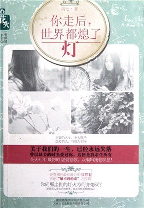 婚昏欲碎的介绍