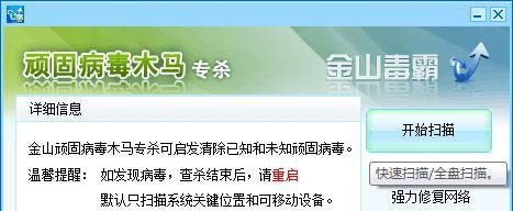 鬼影病毒的解决办法