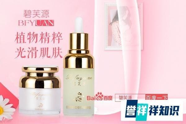 碧芙源去除妊娠纹的效果怎么样?