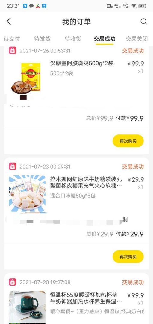 拼拼有礼靠谱吗