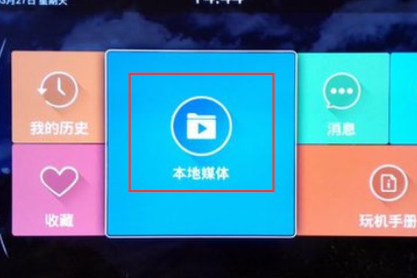 创维酷开电视怎么播放u盘视频？