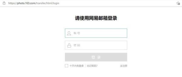 网易163邮箱相册停止服务后，怎么找回以前的照片