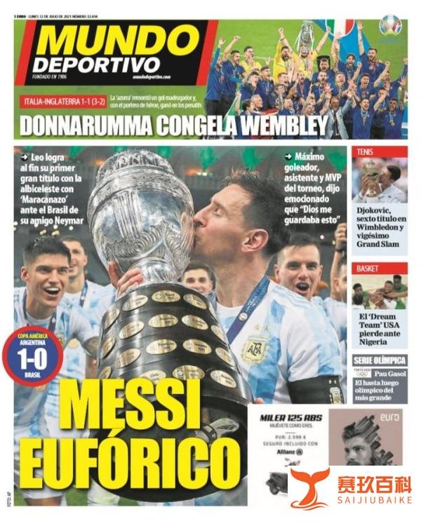 西甲今日头版：梅西首次随阿根廷夺冠 意大利温布利登上欧洲之巅