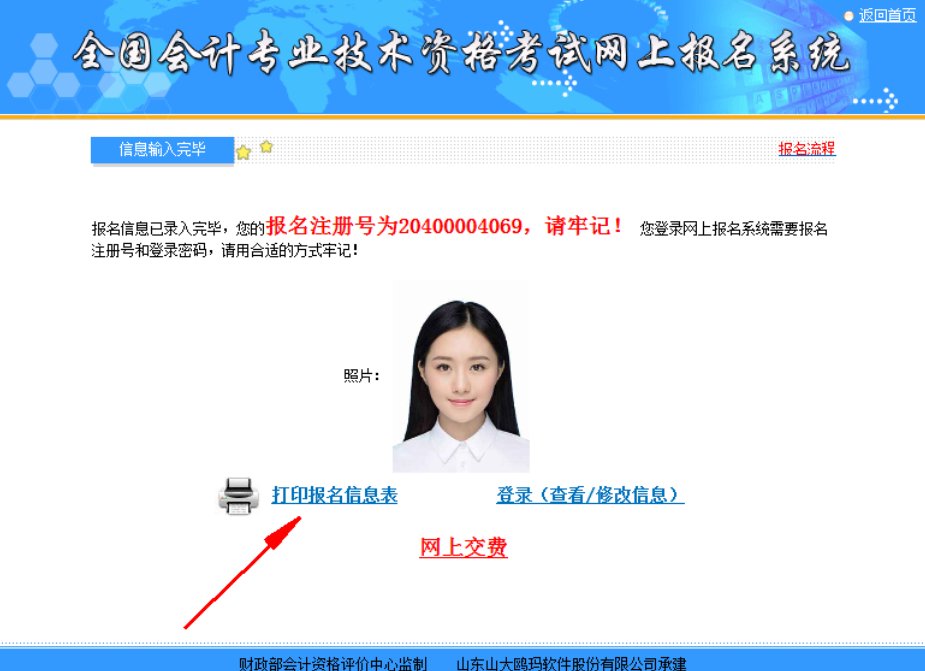 2023年注册会计师报考时间