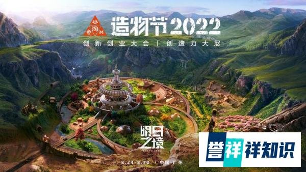 造物节首度亮相广州！“顶流”威震天、咖啡皮蛋、仿真宠物集结登场