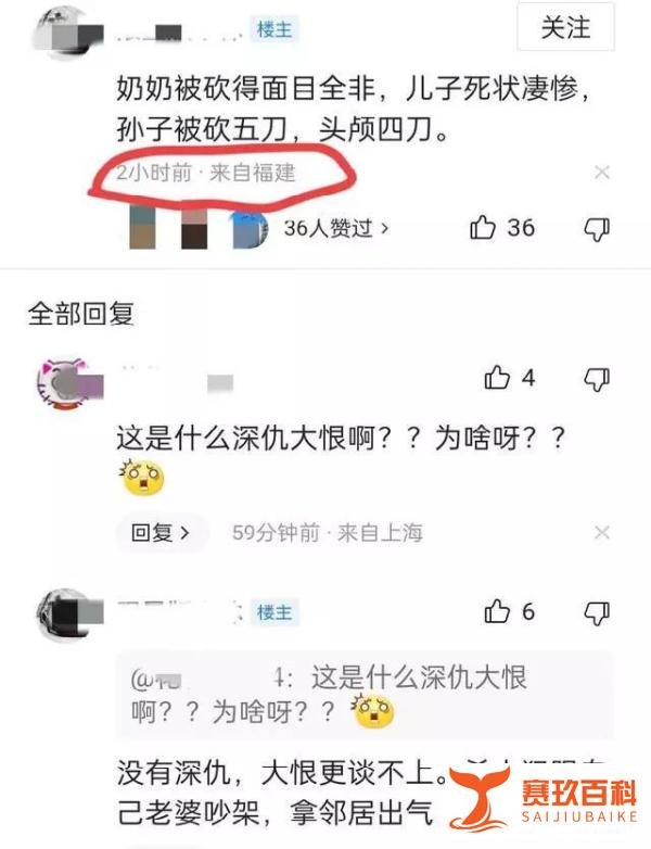 福建祖孙三代被灭门,嫌犯说砍一人也是砍干脆全砍了,原因曝光