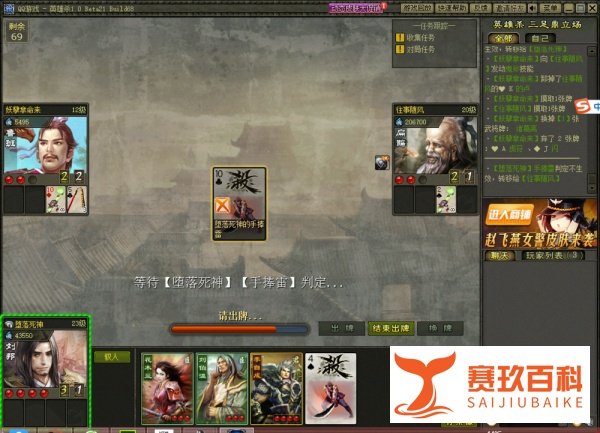 如何玩英雄杀的三足鼎立场？