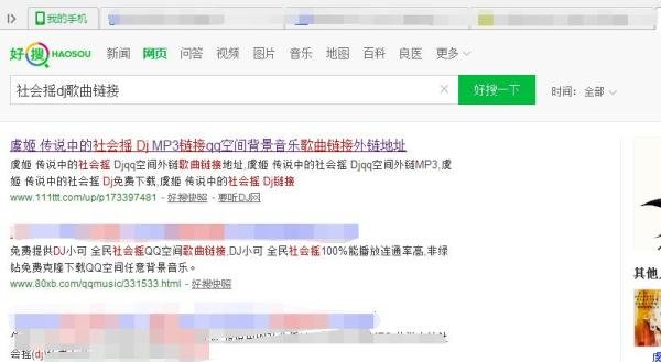 怎样在空间背景添加想要的音乐（免费添加）
