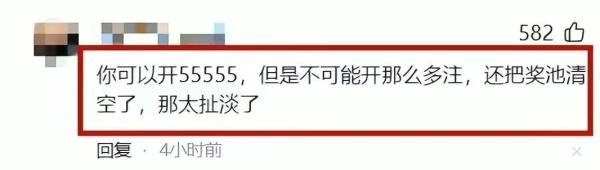 太诡异了，体彩排列5开豹子号55555，一等奖5966注清空5亿奖池