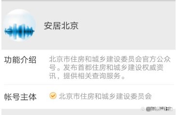 北京市住建委官网