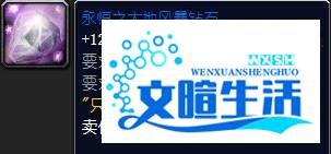 魔兽世界怀旧服防骑宝石怎么选择