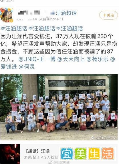 汪涵代言产品翻车 粉丝不念旧情“还我们血汗钱”