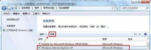 怎么卸载ie10