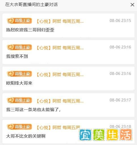 大衣哥回归YY开播，宣布解散师门，回应早就续约了5年“金牌”