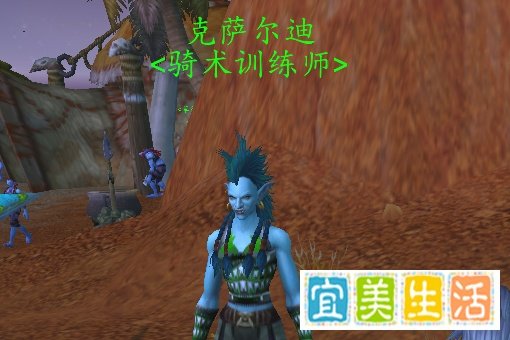 WOW巨魔在哪学骑术坐骑在哪买？