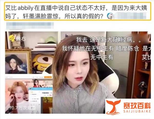 网红Abbily承认转性成功，自曝去年刚成年，现已经成为真正的女孩