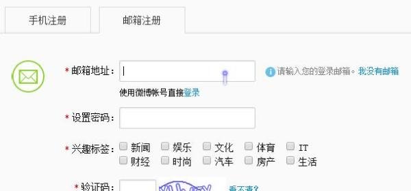 如何注册登录博客账号