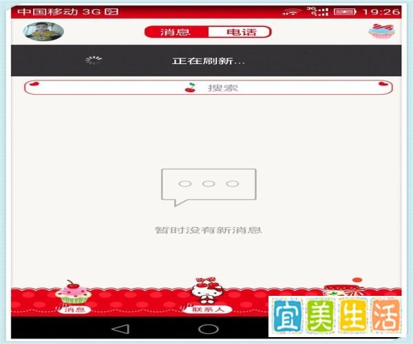 怎么在手机qq上充话费