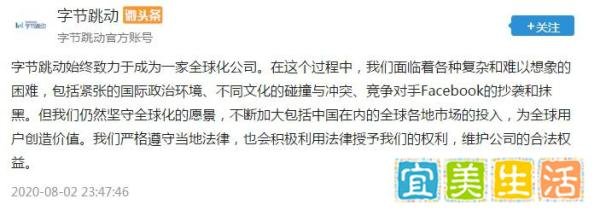 TikTok北美“接盘”案再反转!微软宣布重启收购,字节跳动回应:竞争对手FB抄袭抹黑