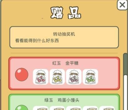 旅行青蛙怎么抽奖攻略