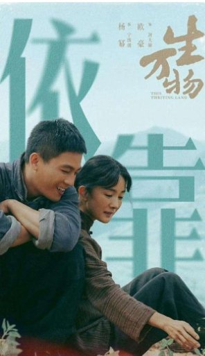 万物生电视剧在哪个台播出