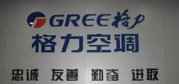 广州格力空调官方售后电话