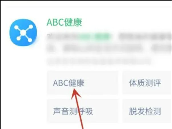 手机怎么给自己量体温