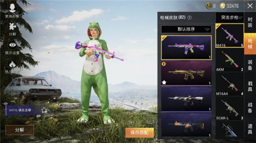 和平精英快乐主宰m416多少钱出 抽到价格介绍